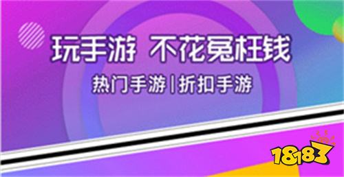 排行榜 无限内购破解手游平台有哪些ag真人2024十大破解手游平台(图2)